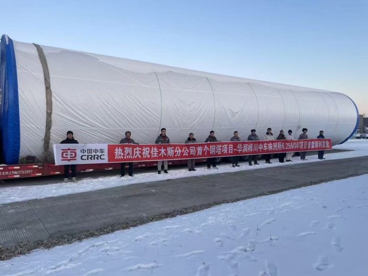 同心公司蘭州中車(chē)佳木斯首個(gè)鋼塔項(xiàng)目—華潤(rùn)樺川中車(chē)株洲所6.25MW項(xiàng)目